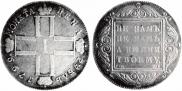 1 rouble 1799 year