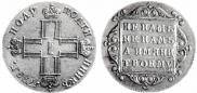 Polupoltinnik 1799 year