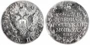 Poltina 1810 year