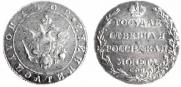 Полуполтинник 1802 года