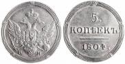 5 kopecks 1804 year