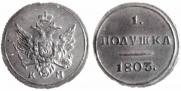Polushka 1803 year