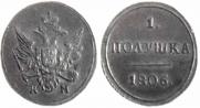 Polushka 1806 year