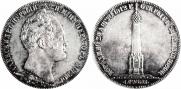 1 рубль 1839 года