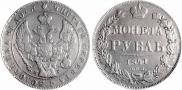 1 rouble 1841 year