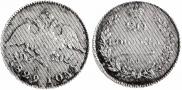 20 kopecks 1829 year