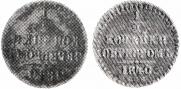 1/2 копейки 1840 года