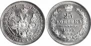 25 копеек 1855 года
