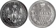 25 kopecks 1858 year