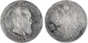 25 kopecks 1893 year