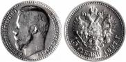 15 рублей 1897 года