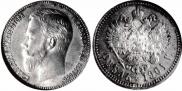 1 rouble 1901 year