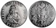 1 rouble 1914 year
