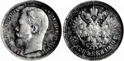 50 kopecks 1910 year