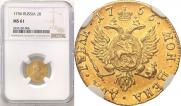2 рубля 1756 года