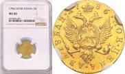 2 roubles 1785 year