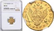 1 rouble 1779 year