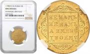 5 roubles 1798 year