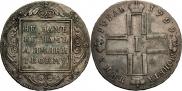 1 rouble 1799 year