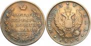 1 rouble 1817 year