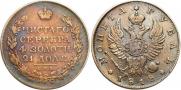 1 рубль 1818 года