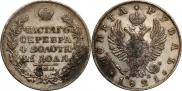 1 rouble 1821 year