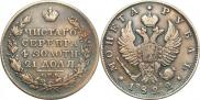 1 рубль 1822 года