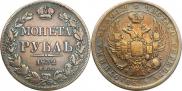 1 рубль 1832 года