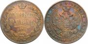 1 rouble 1834 year