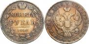 1 rouble 1840 year
