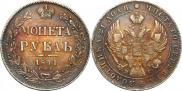 1 rouble 1841 year