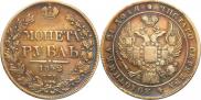 1 rouble 1842 year