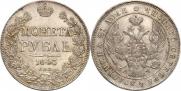 1 rouble 1843 year