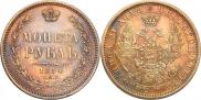 1 rouble 1854 year