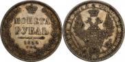 1 rouble 1855 year