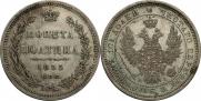 Полтина 1853 года