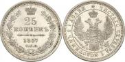 25 kopecks 1857 year