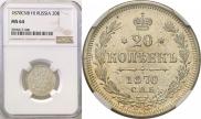 20 kopecks 1870 year