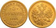 5 roubles 1884 year