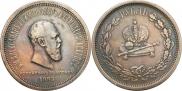 1 rouble 1883 year