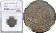 25 kopecks 1887 year