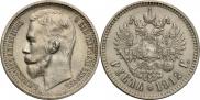 1 rouble 1912 year