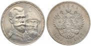 1 рубль 1913 года