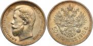 50 kopecks 1910 year