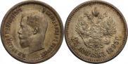 25 kopecks 1895 year