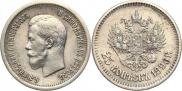 25 kopecks 1896 year