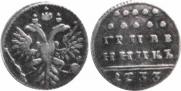 Grivennik 1733 year