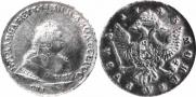 1 rouble 1743 year