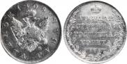 1 рубль 1808 года