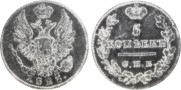 5 копеек 1823 года
